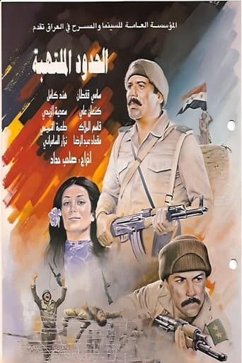 Poster for Flaming Borders