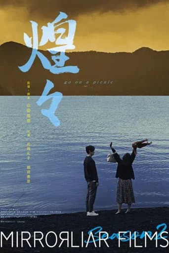 Poster for at the lakeside
