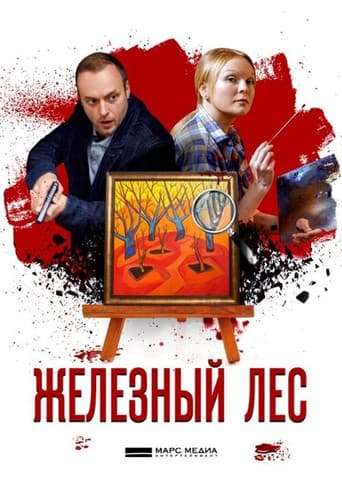 Poster for Season 11