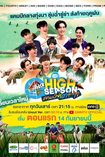 Poster for Rainy
