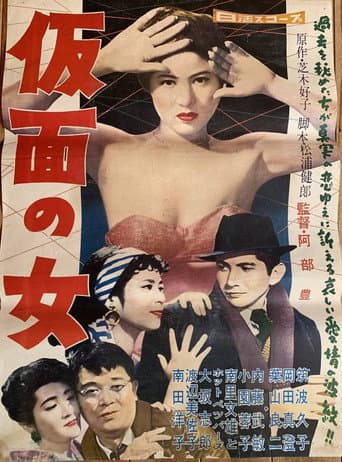 Poster for Masked Woman