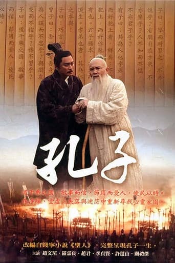 Poster for Confucius