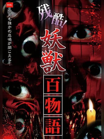 Poster for Cruel! One Hundred Tales of Monsters