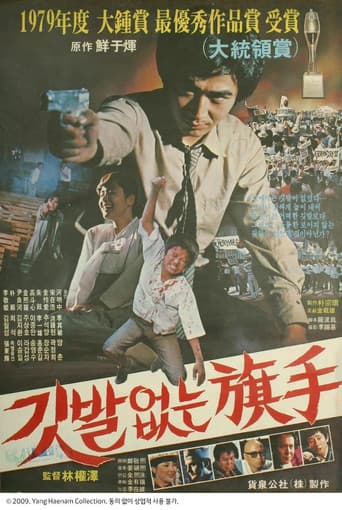 Poster for The Hidden Hero