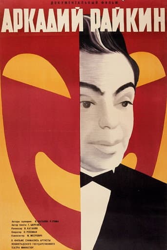 Poster for Arkadiy Raykin