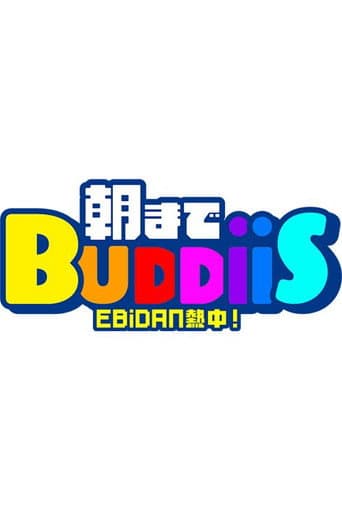 Poster for EBiDAN 熱中!朝までBUDDiiS