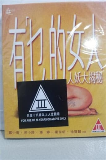 Poster for A She-Male's Passion