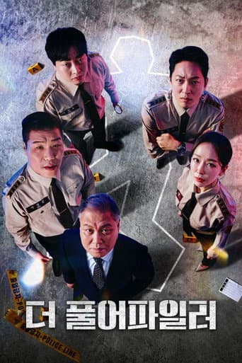 Poster for Full Profiler