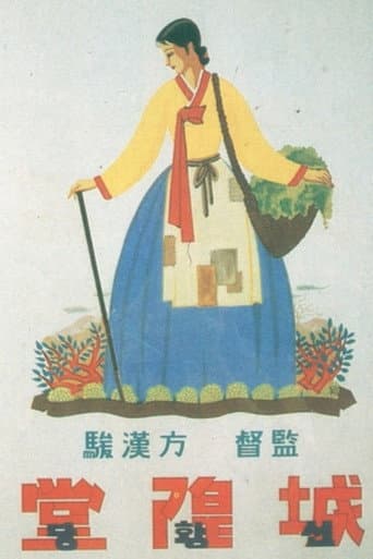 Poster for Alter for a Tutelary Deity