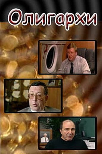 Poster for Oligarchs