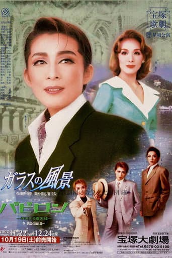 Poster for The Glassy Landscape / Babylon