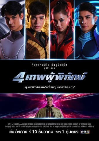 Poster for Si Thep Poo Pitak