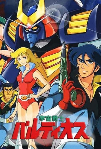 Poster for Space Warrior Baldios