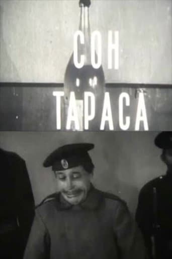 Poster for Taras's Dream