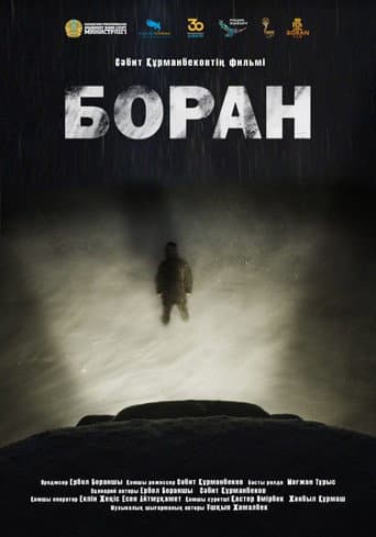 Poster for The Snowstorm