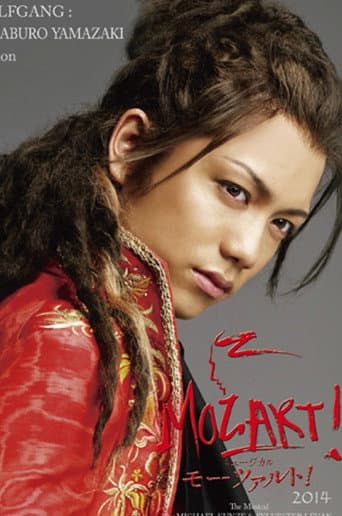 Poster for Musical 『Mozart!』