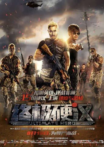 Poster for Ultimate Hero