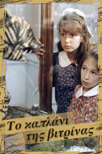 Poster for Wildcat Under Glass
