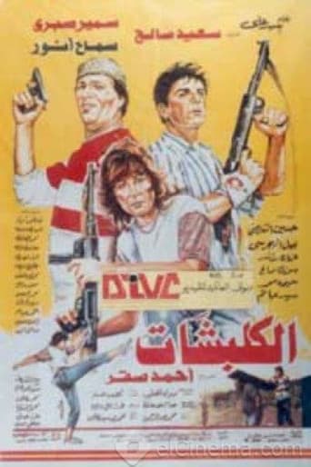 Poster for handcuffs