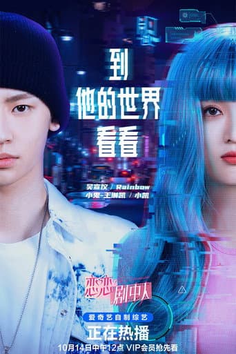 Poster for Look Into His World