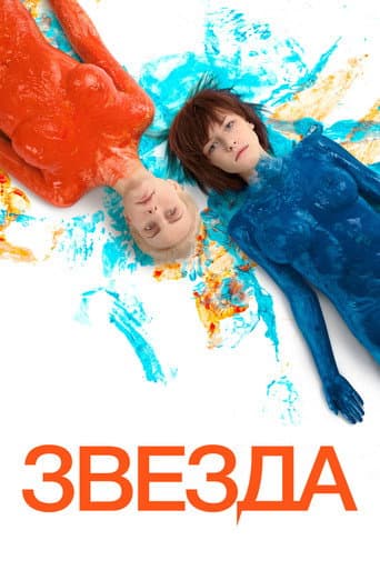 Poster for Star