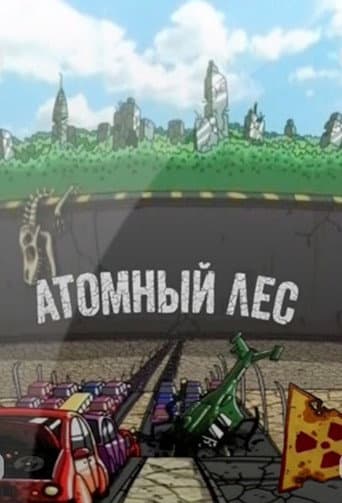 Poster for Атомный лес