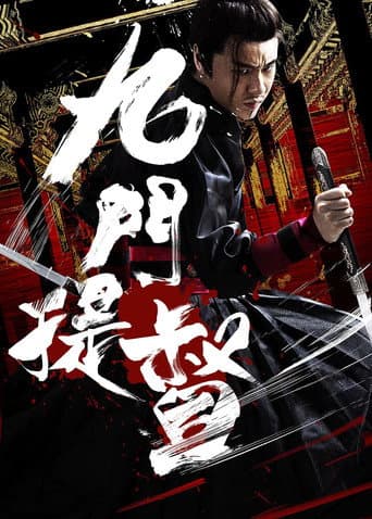 Poster for Assassins of Brotherhood