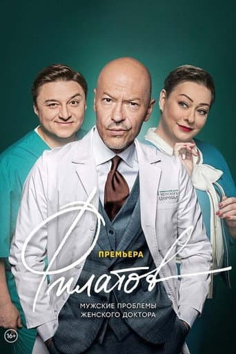 Poster for Season 1