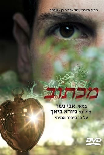 Poster for Maktub