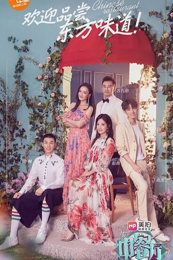 Poster for Season 2