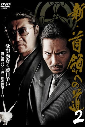 Poster for Road to New Don 2