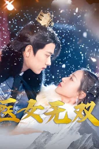 Poster for 医女无双