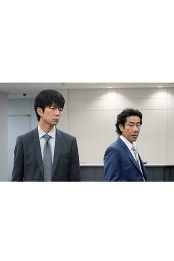 Poster for Chinmoku no Alibi