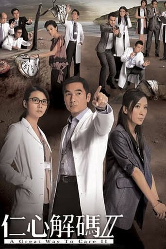 Poster for Season 2