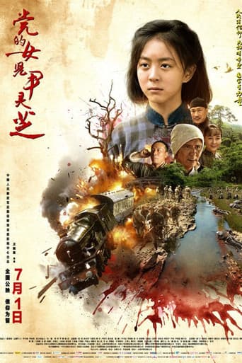 Poster for Yin Lingzhi, Daughter of the Party
