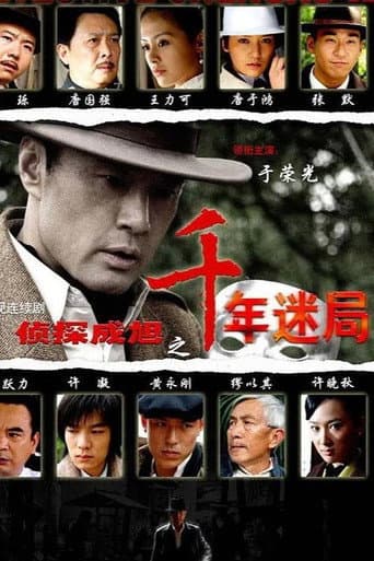 Poster for Season 2