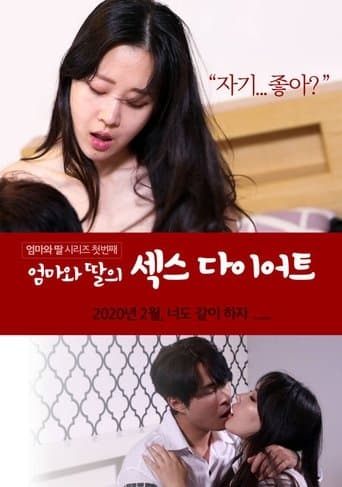 Poster for Mom and Daughter Sex Diet