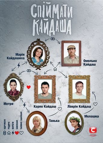 Poster for Season 1
