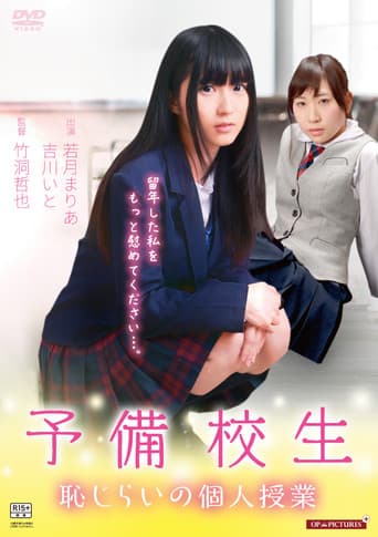 Poster for Otona shigan: Hajirai no hatsujô