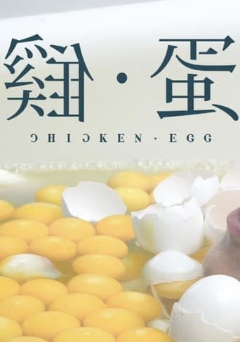 Poster for Chicken • Egg