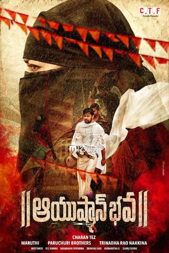 Poster for Ayushman Bhava