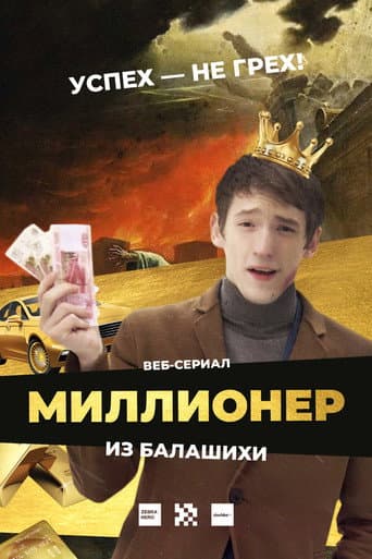 Poster for Season 1