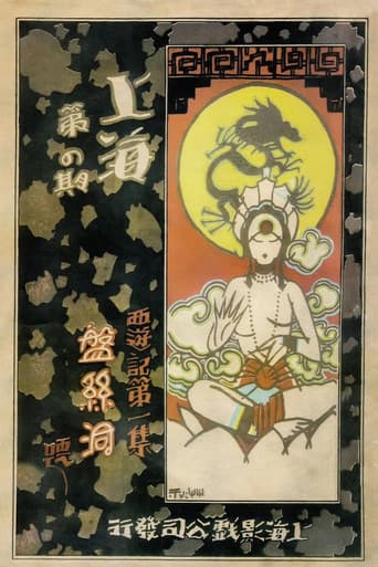 Poster for The Cave of the Silken Web