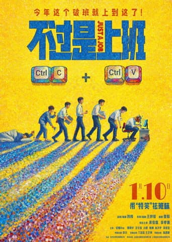 Poster for Just a Job