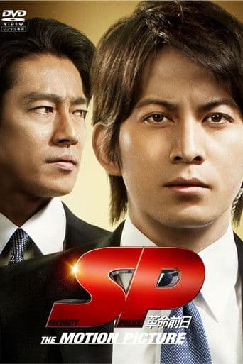 Poster for SP: The Motion Picture Pre Episode VI