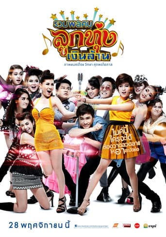 Poster for Looktung Millionaire