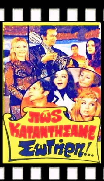 Poster for How did we end up like this, Sotiris?