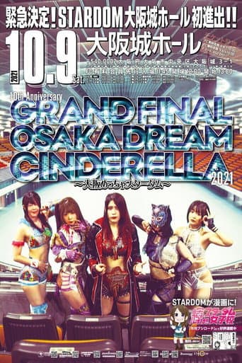 Poster for Stardom 10th Anniversary Grand Final Osaka Dream Cinderella 2021 ~Osaka Mecha Stardom~
