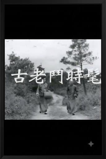 Poster for Fat-Choy Precious Diamonds