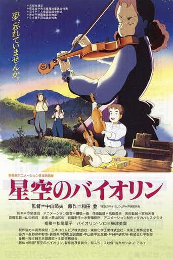 Poster for Violin in the Starry Sky